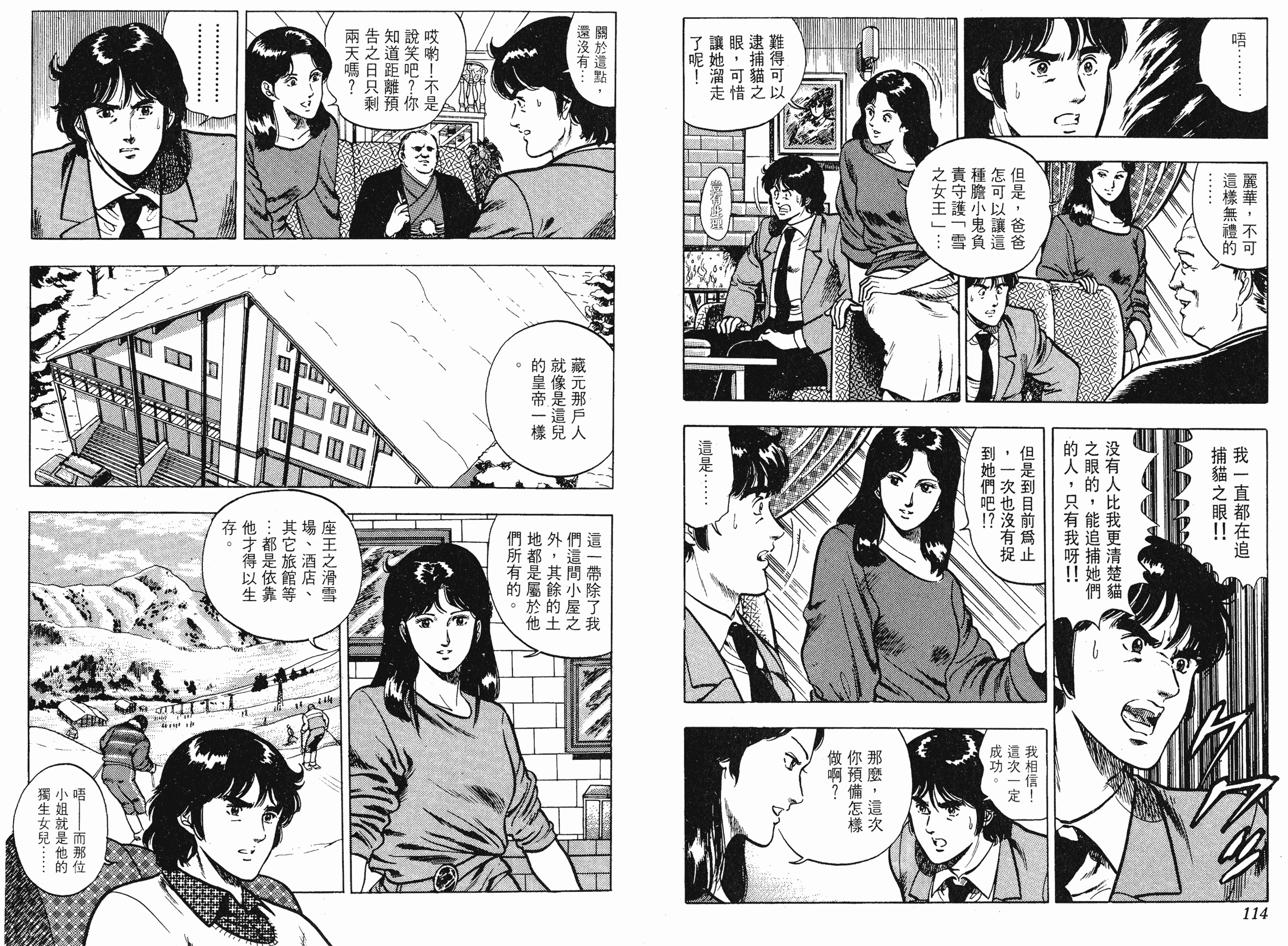 [貓之眼CAT'S.EYE][北條司][玉皇朝][C.C]Vol.0957